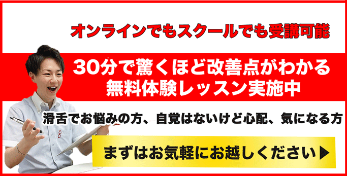 30分で驚くほど改善点がわかる、無料体験レッスン実施中です。まずはお気軽にお越しください。こちらのフォームからのお申し込み、もしくはお電話でのお申し込みも可能です。