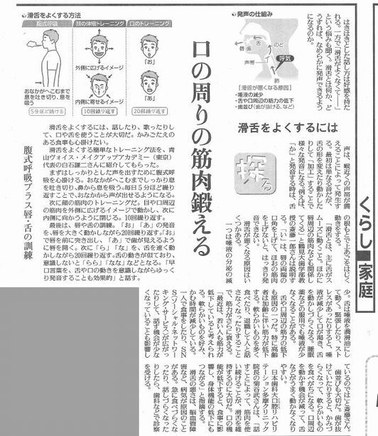 2017.03.09読売新聞