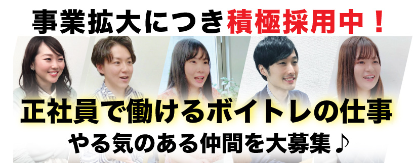 採用について、詳細はこちら