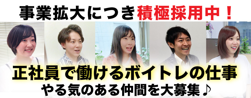 採用について、詳細はこちら