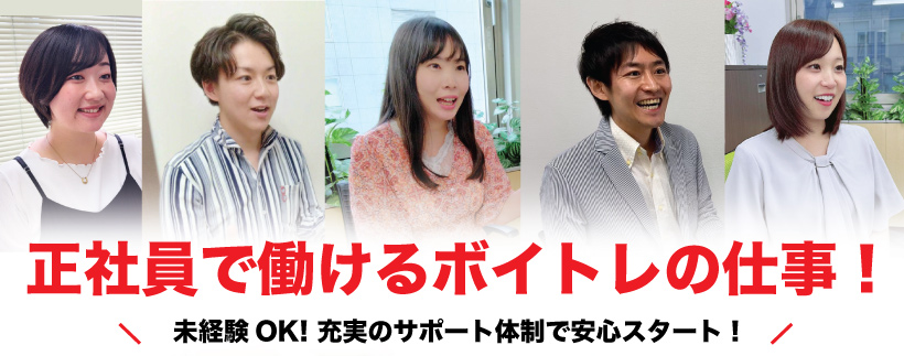 採用について、詳細はこちら
