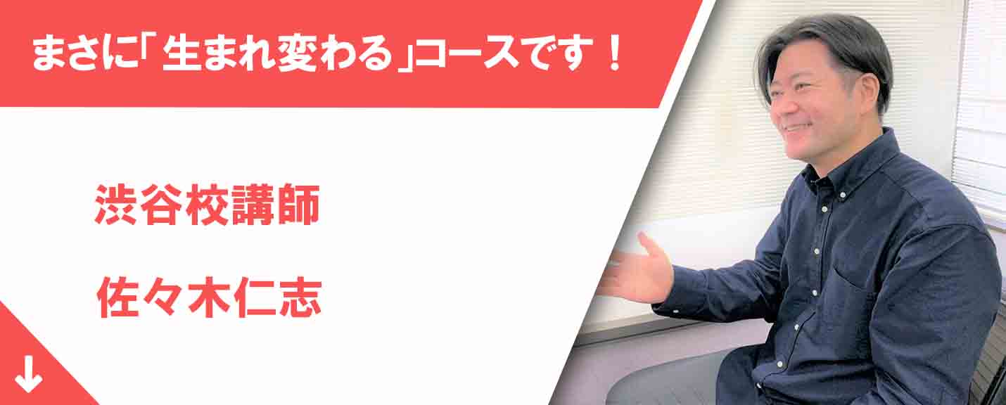 佐々木主任
