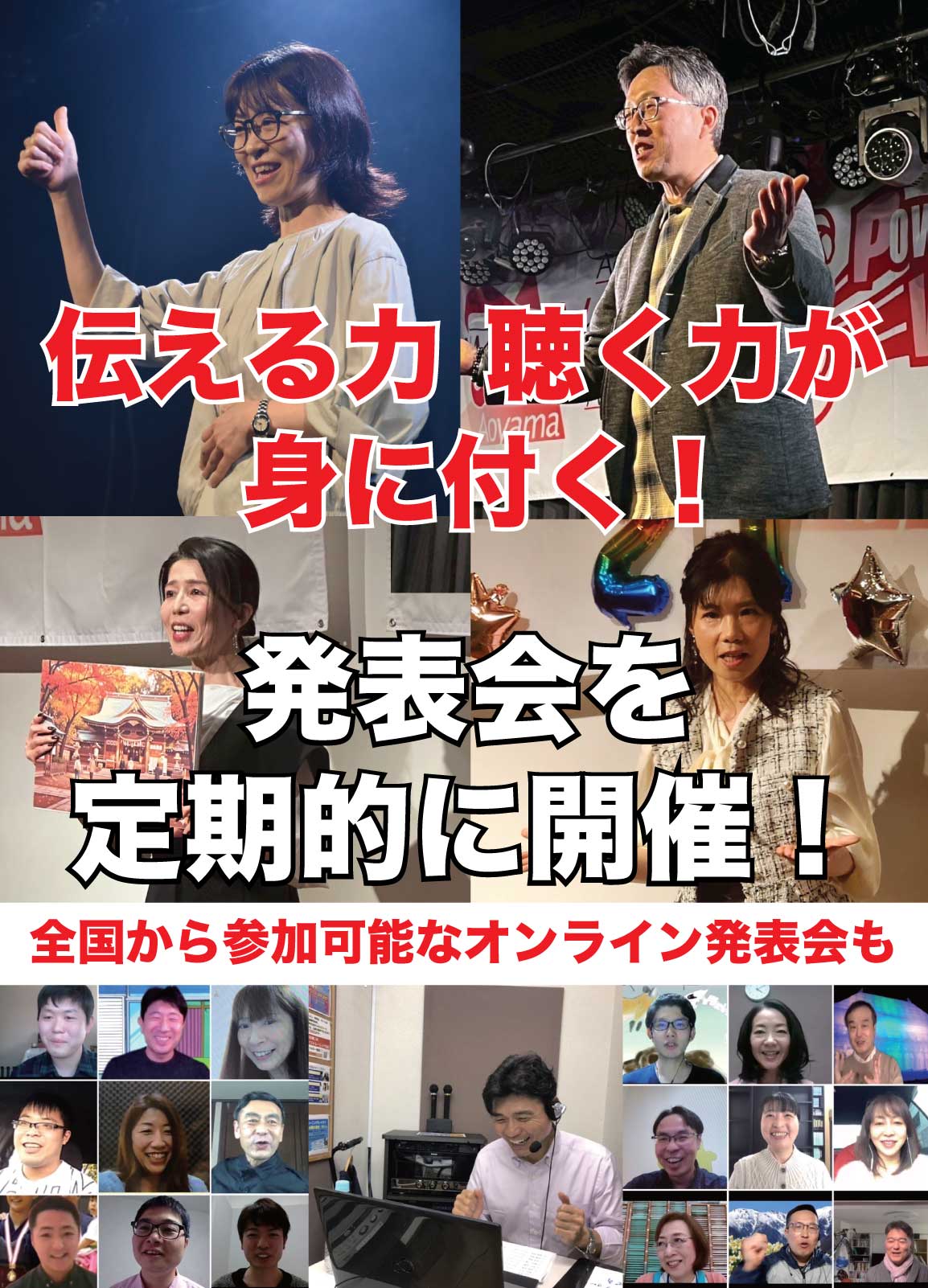 ライブイベント