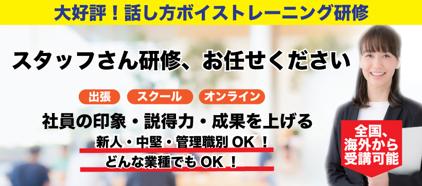社員研修、詳細はこちら