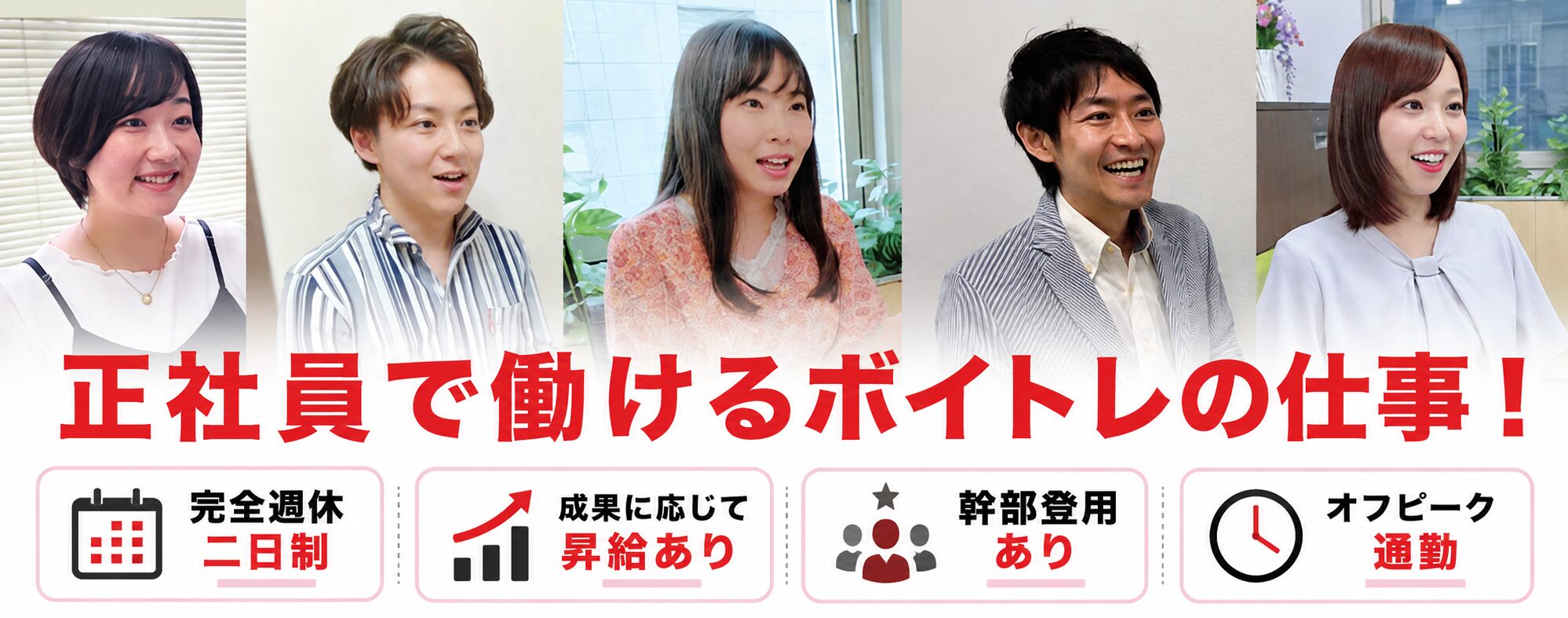 採用について、詳細はこちら