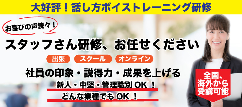 社員研修、詳細はこちら