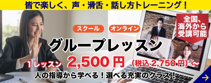 グループレッスン、詳細はこちら